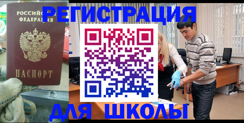 временная регистрация поиск в Ступино