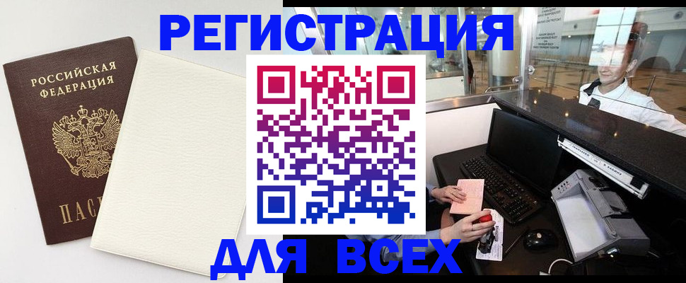 где прописаться в Ступино